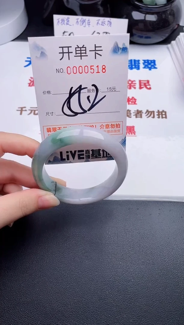 未镶嵌手镯翡翠18
