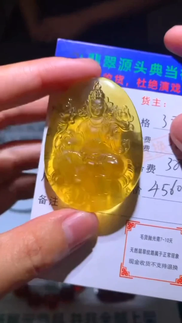 定制琥珀-毛货-不退不换-多样性发货-