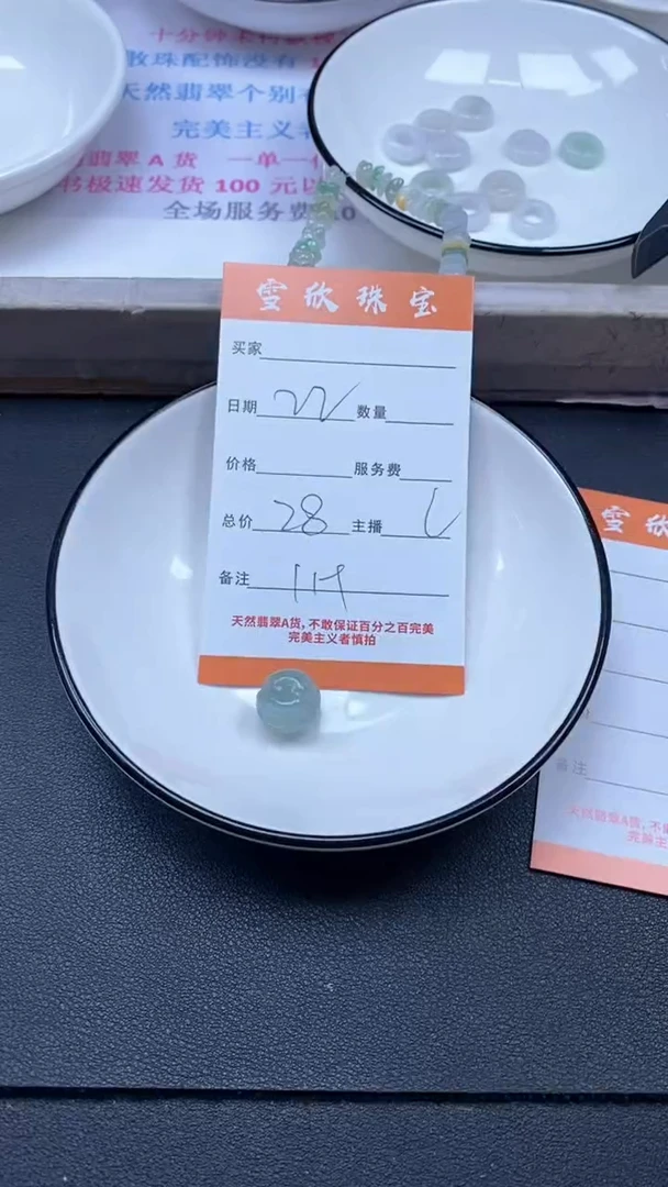 颈饰未镶嵌翡翠雪欣散珠定制diy