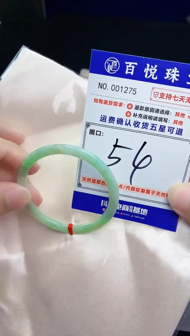 未镶嵌手镯翡翠手镯