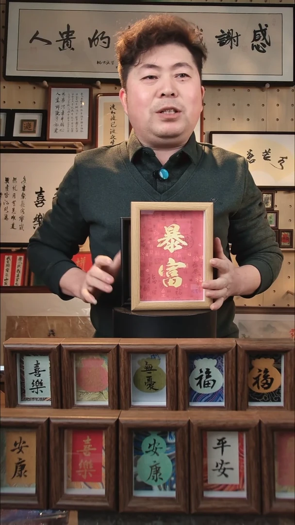 有机玻璃7寸 暴富