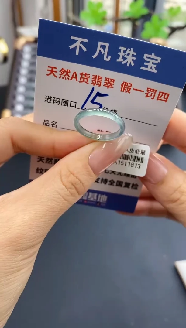 未镶嵌戒指翡翠天然A货翡翠11813
