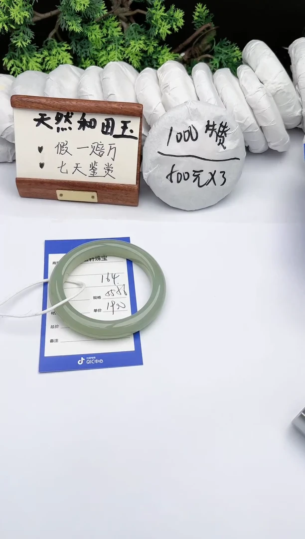 【闪购商品】和田玉手镯未镶嵌碧玉轩164