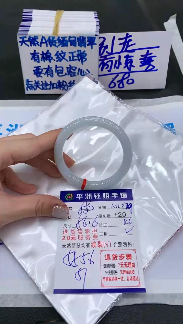 【闪购商品】翡翠手镯未镶嵌680680680