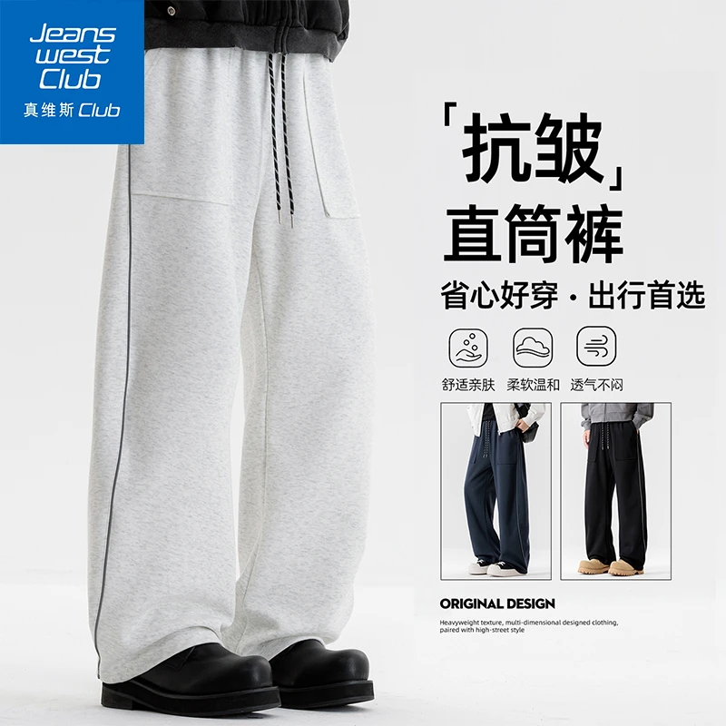 真维斯club重磅弯刀卫裤男士春秋季美式高街运动百搭阔腿休闲裤男