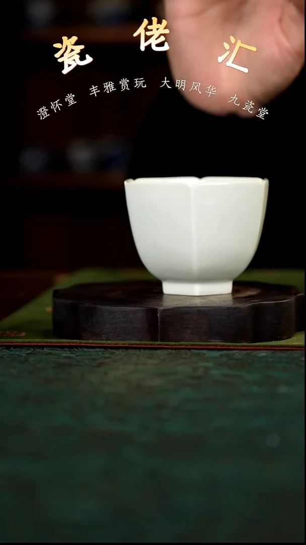 瓷佬汇精选白胎六方杯