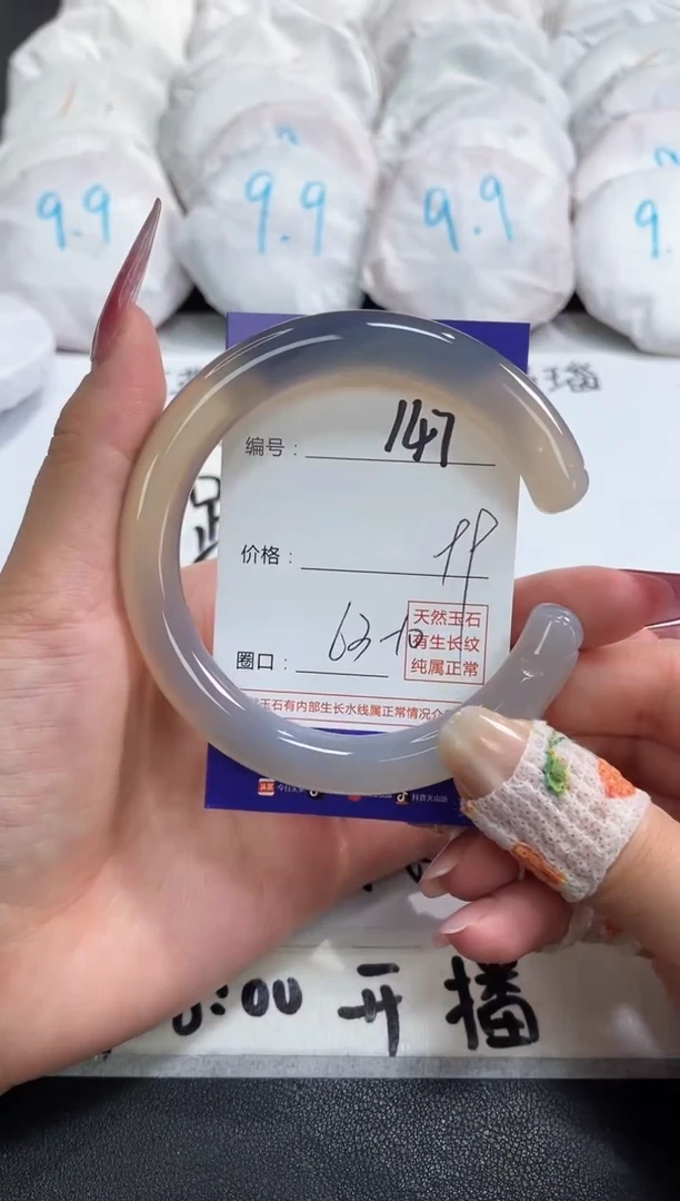 【闪购商品】玛瑙/玉髓手镯未镶嵌147
