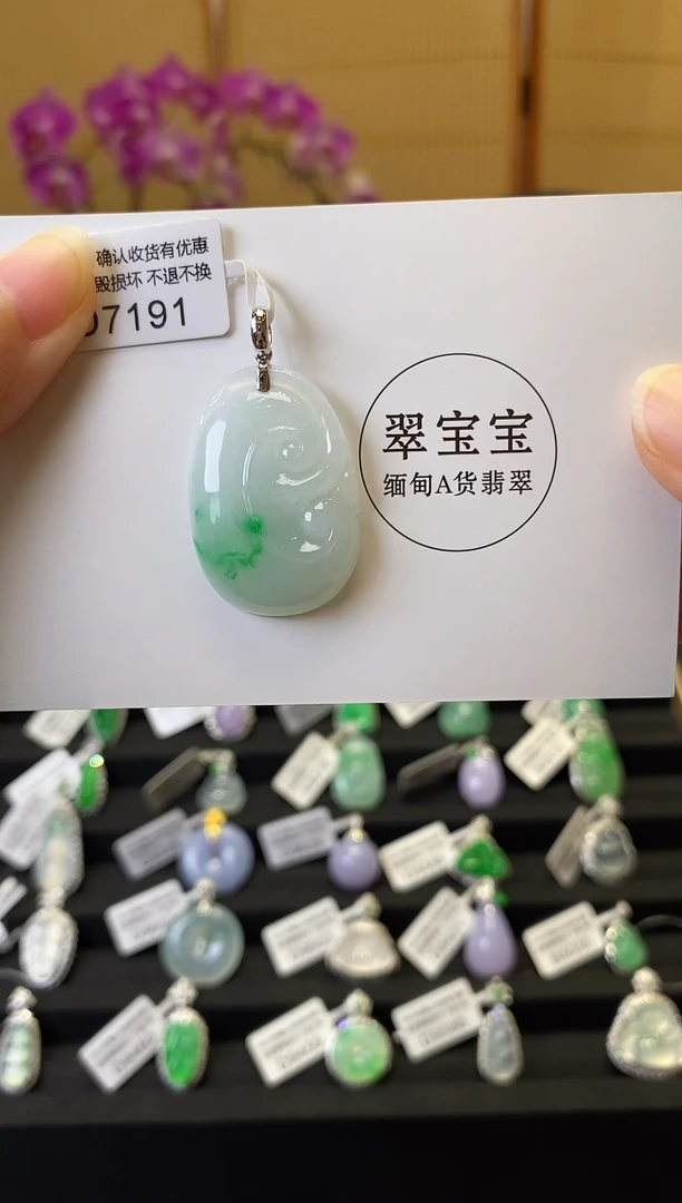 颈饰18K金镶嵌翡翠D7191 如意 含运营费