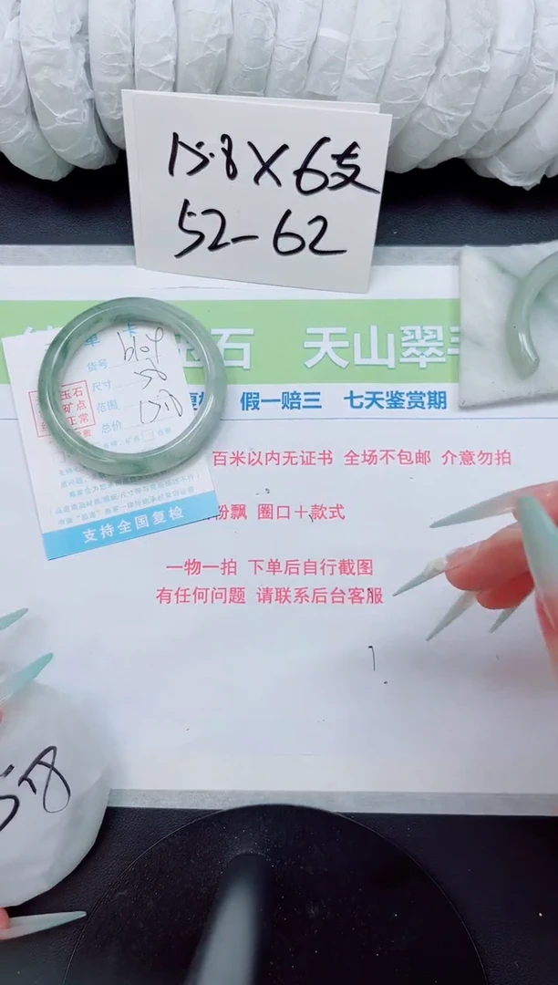 石英质玉手镯未镶嵌b103-58