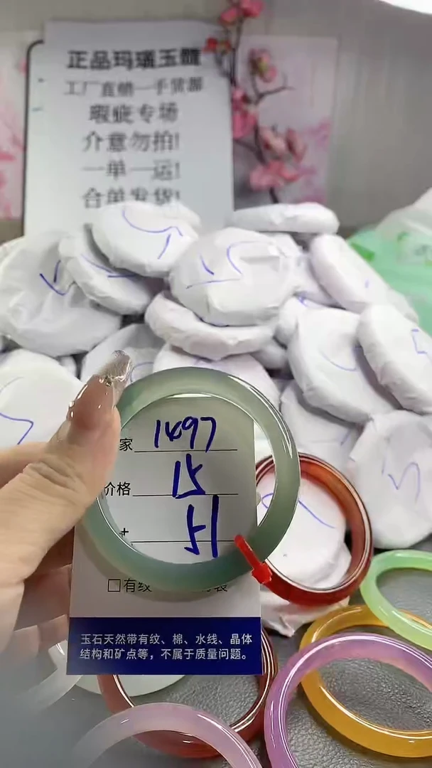 玛瑙/玉髓手镯未镶嵌1497