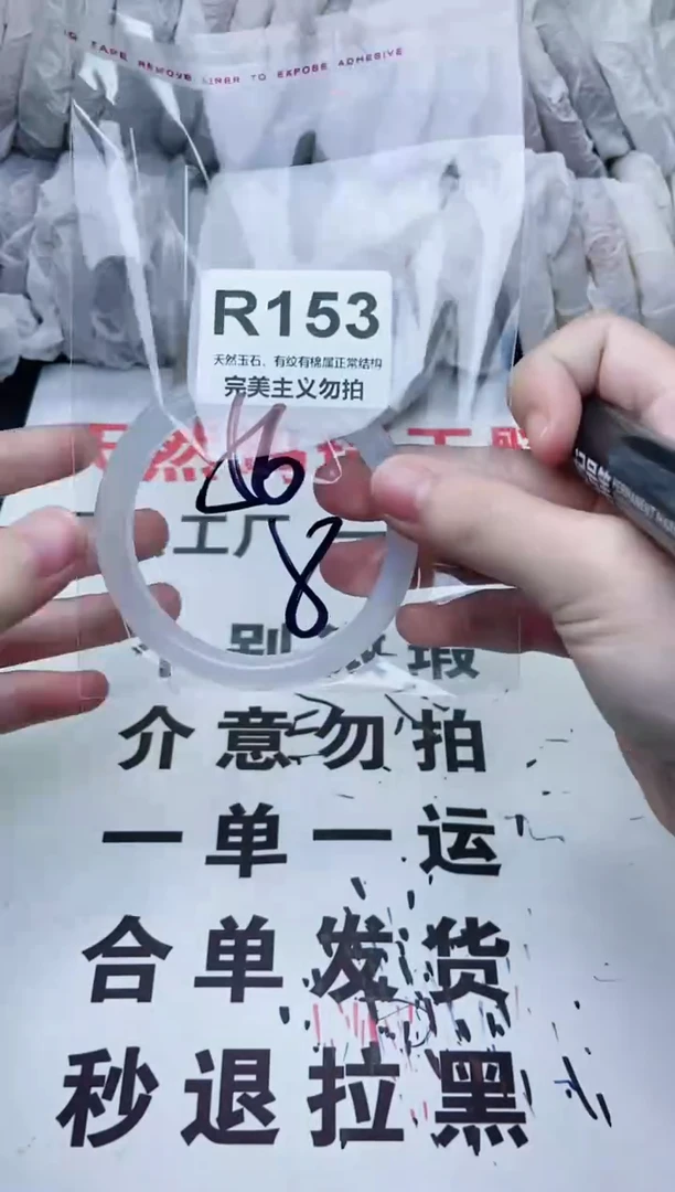 手镯玛瑙/玉髓未镶嵌56