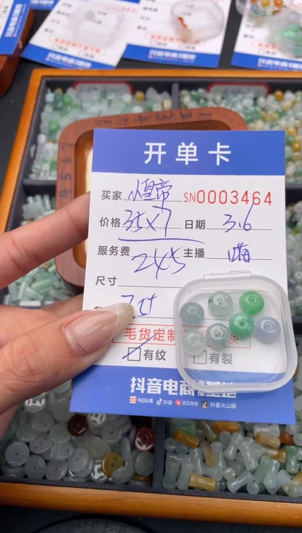 【闪购商品】翡翠颈饰未镶嵌00003464