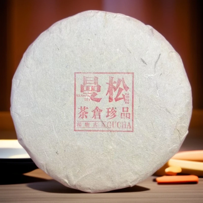【拍4发5】2022曼松 茶中珍品 生茶 普洱茶 200g