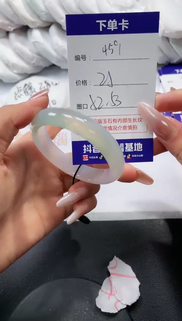 未镶嵌手镯玛瑙/玉髓458
