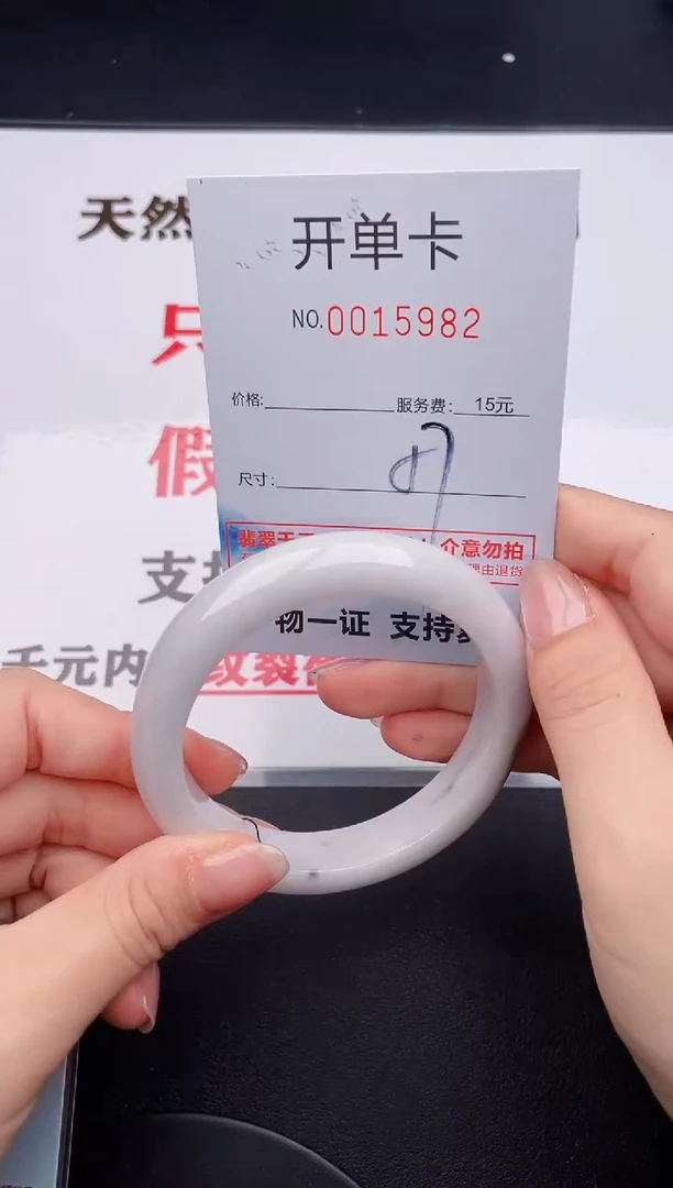 未镶嵌手镯翡翠82