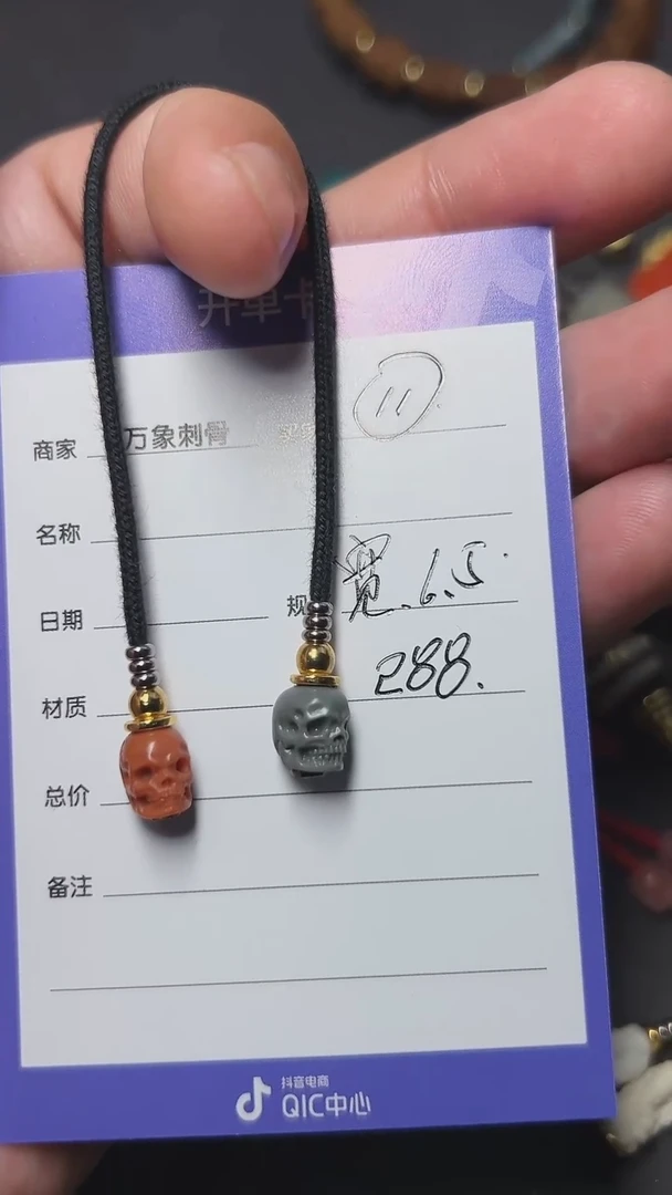 玛瑙/玉髓1未镶嵌骷髅弟子珠6.5mm