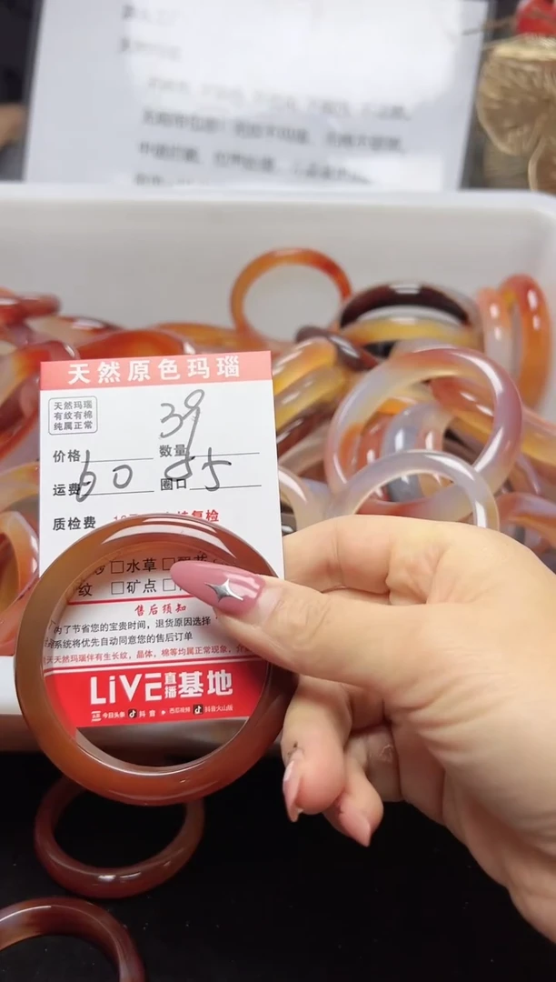 【闪购商品】玛瑙/玉髓手镯未镶嵌39