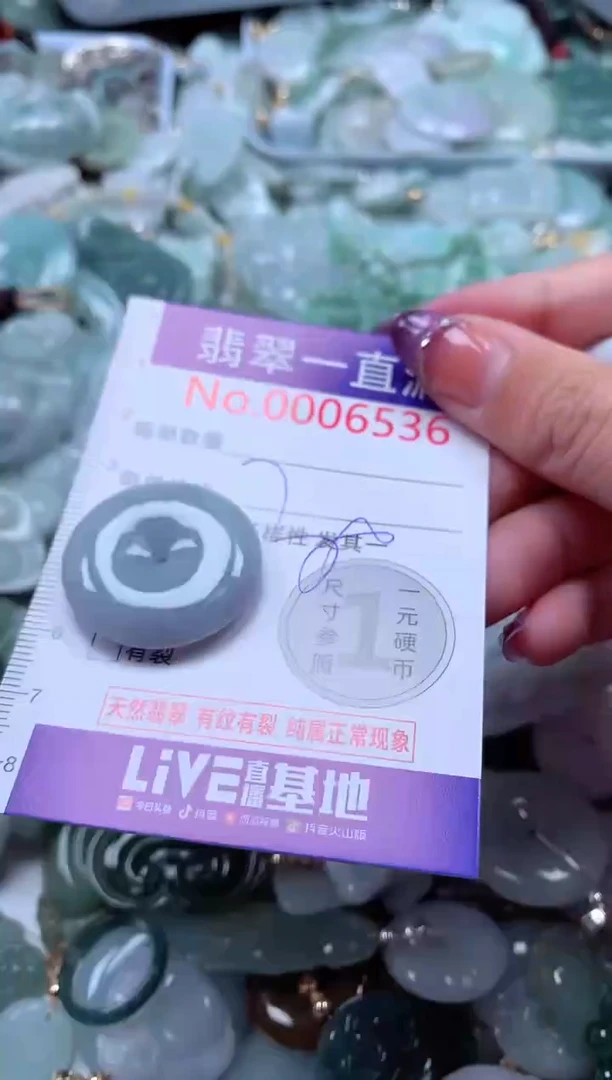翡翠未镶嵌吊坠(不含链)6536