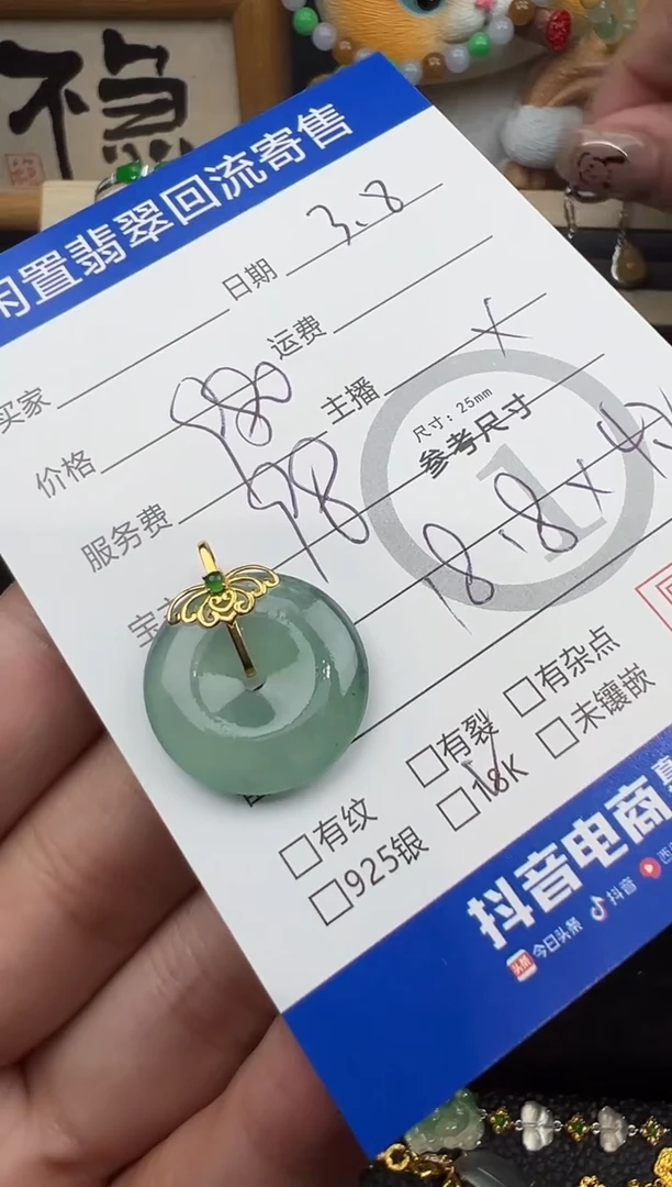 【闪购商品】翡翠吊坠(不含链)18K金镶嵌吊坠-5958