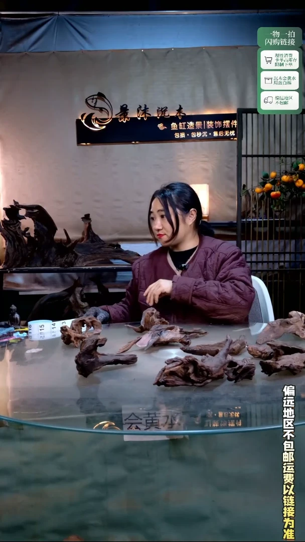 景沐沉木L110