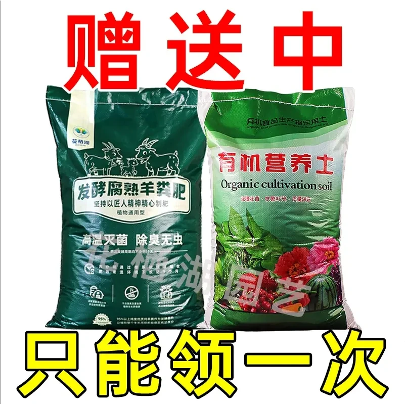 10斤纯羊粪发酵有机肥5斤花肥种菜盆栽果树家用大袋通用持久天然