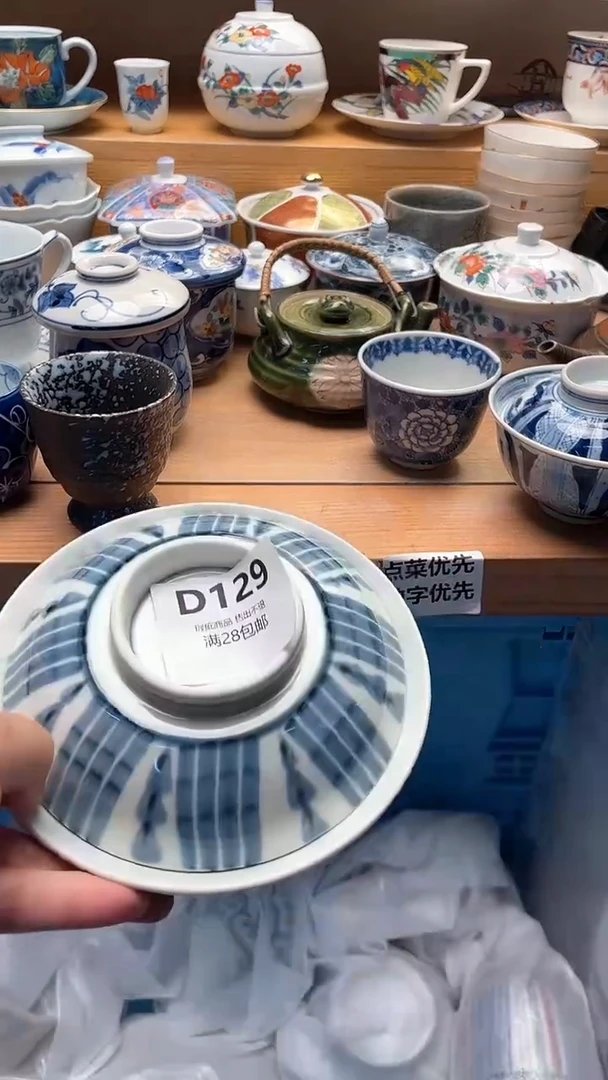 瓷片小*久129