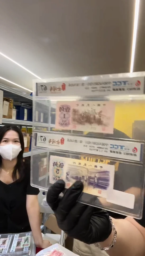 带评级鉴定-狮子头一角+伍角全同号不挑号