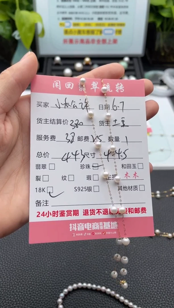 淡水珍珠18K金镶嵌颈饰项链