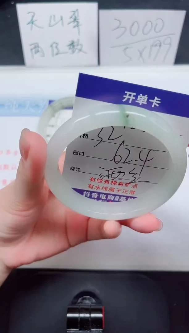 【闪购商品】石英质玉手镯未镶嵌125-62.4