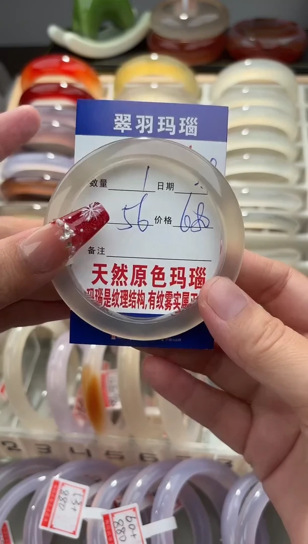 手镯玛瑙/玉髓未镶嵌小**团0082654