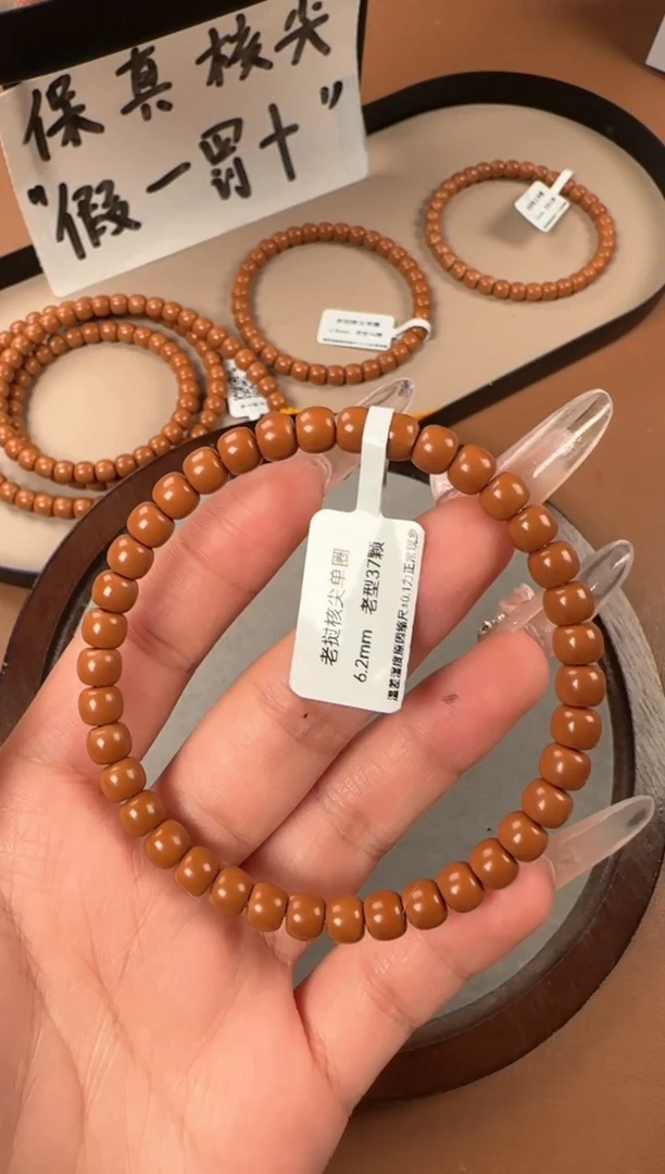 手串橄榄核6.2mm   老挝核尖  老型珠单圈