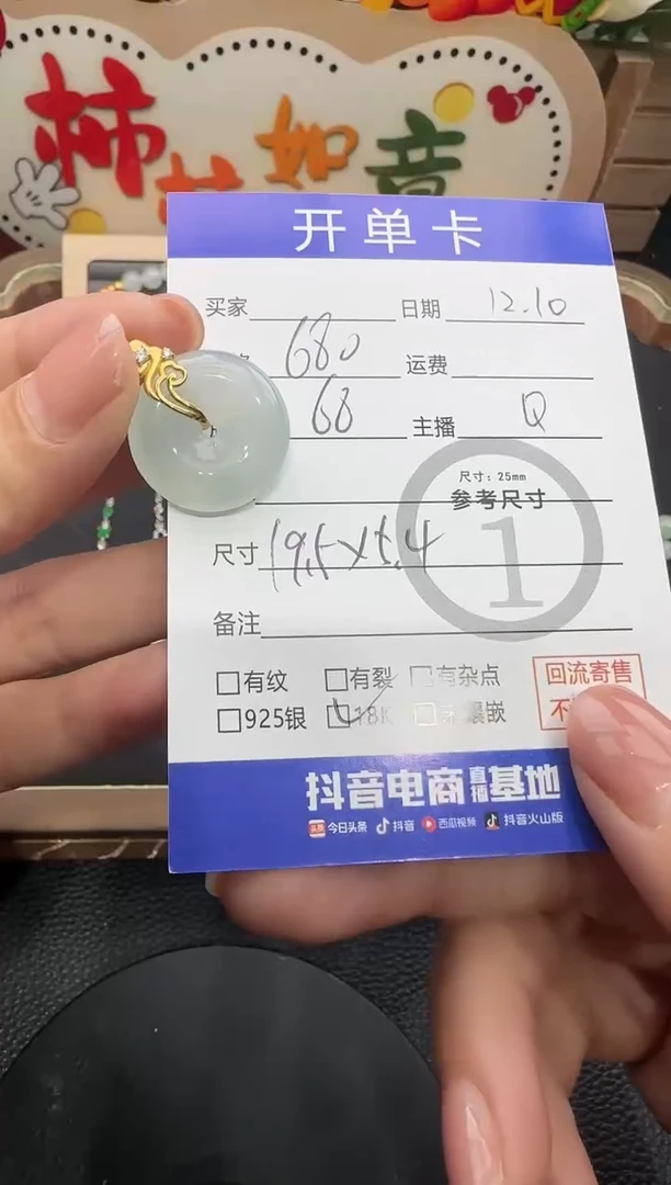 吊坠(不含链)18K金镶嵌翡翠小****0平安扣