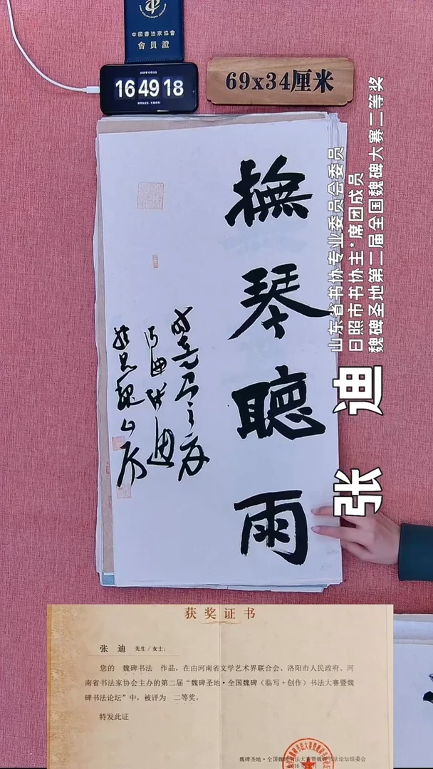 书法646    张老师书法作品