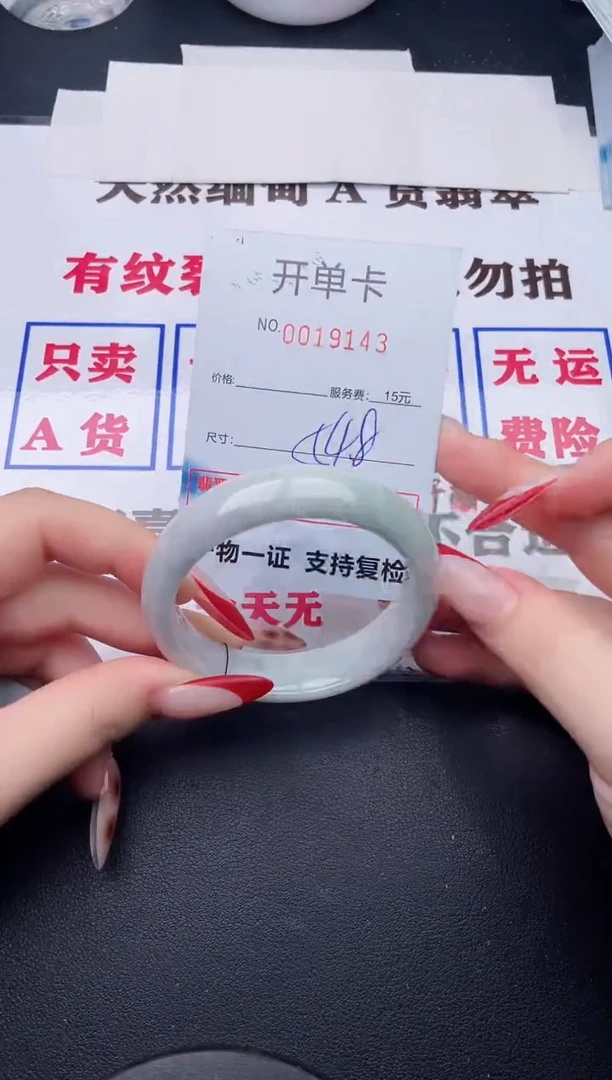 未镶嵌手镯翡翠43