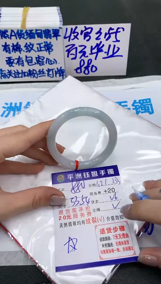 【闪购商品】翡翠手镯未镶嵌880880880