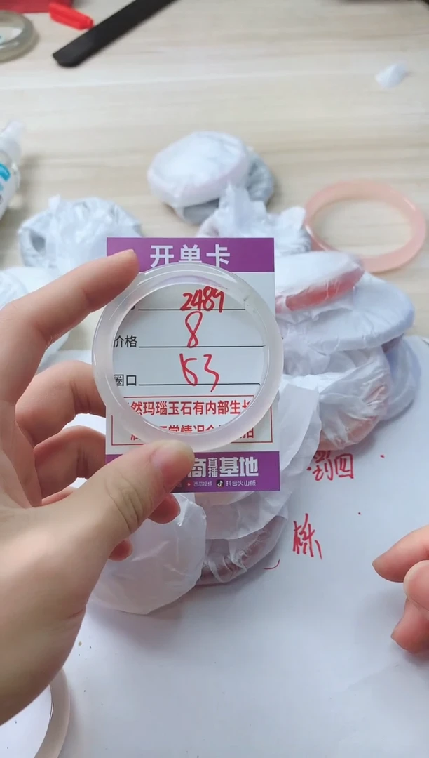 玛瑙/玉髓手镯未镶嵌2489