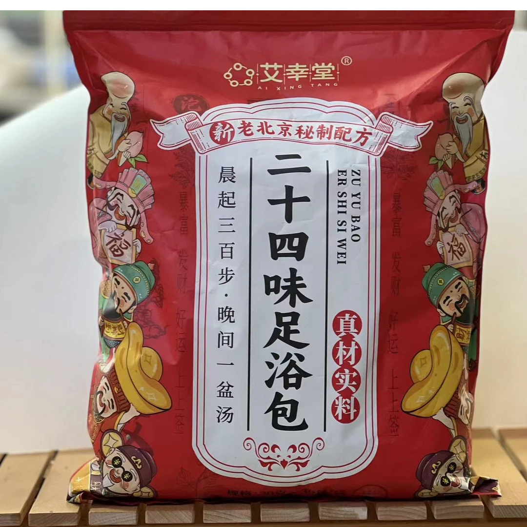 老北京秘制配方24味足浴包