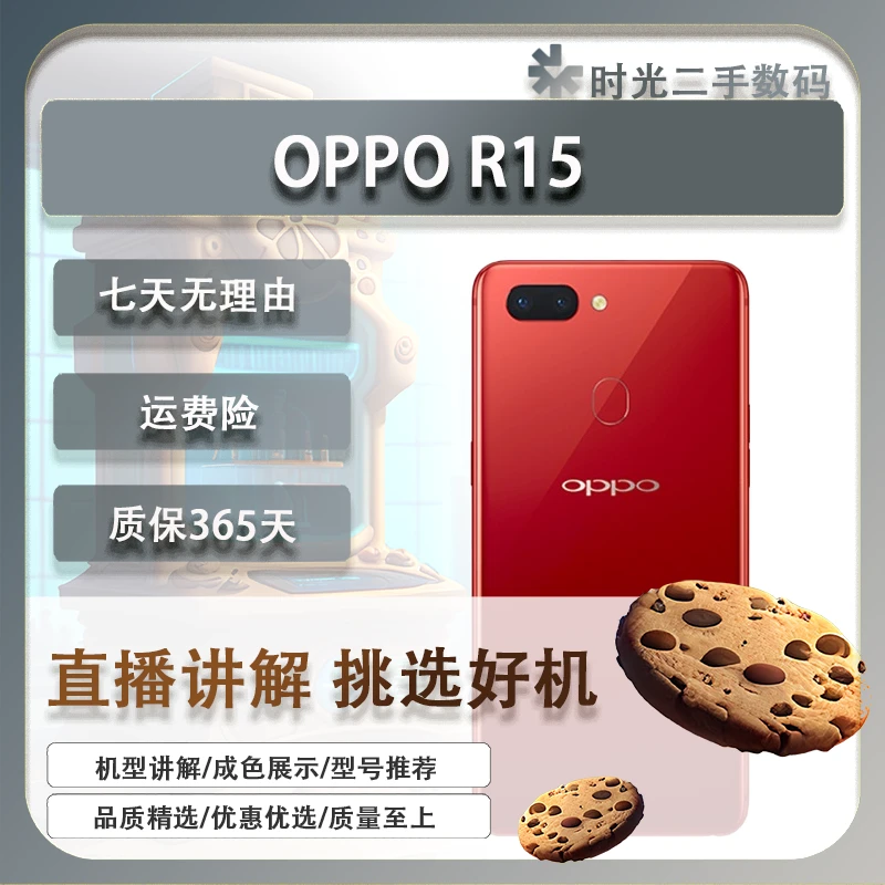 9新 OPPO R15 全面屏6+128G 全网通 低价清仓 王者二手手机