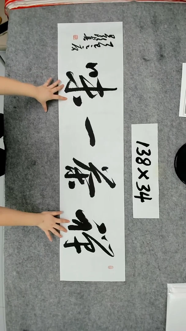 书法吕老师书法作品