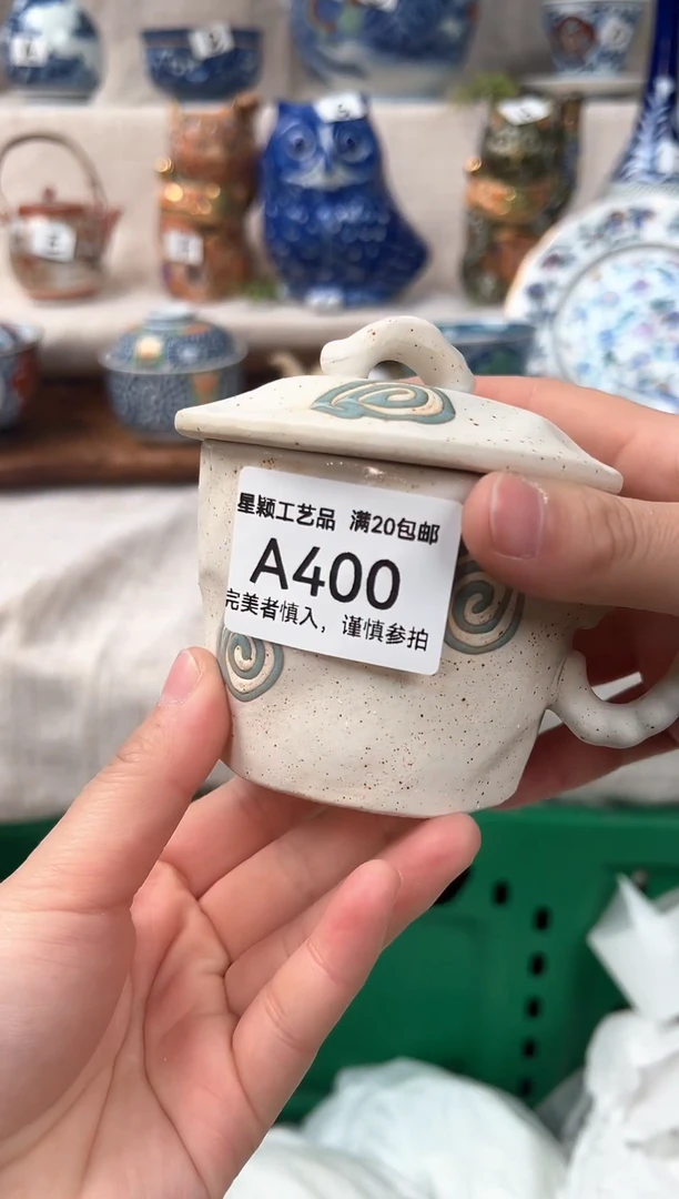 【闪购商品】400茶杯 茶具 陶瓷 喝茶杯子