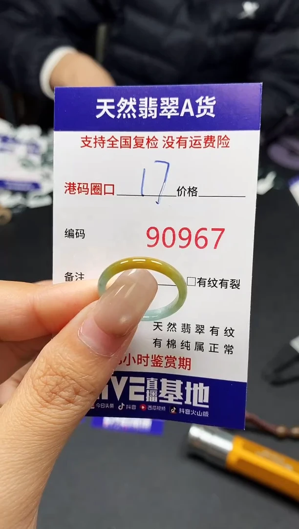 未镶嵌戒指翡翠天然A货翡翠0967