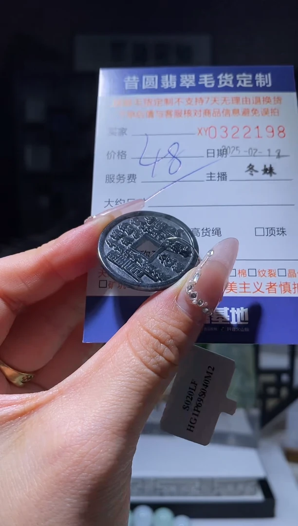 【闪购商品】定制翡翠未镶嵌翡翠322198