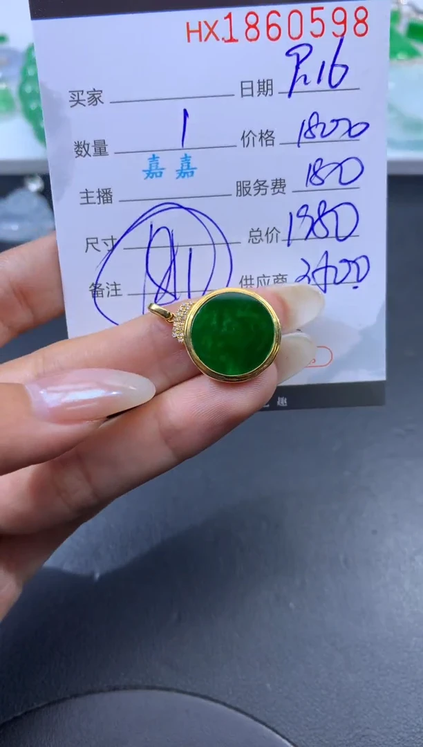 未镶嵌挂件翡翠哈轩 挂件1