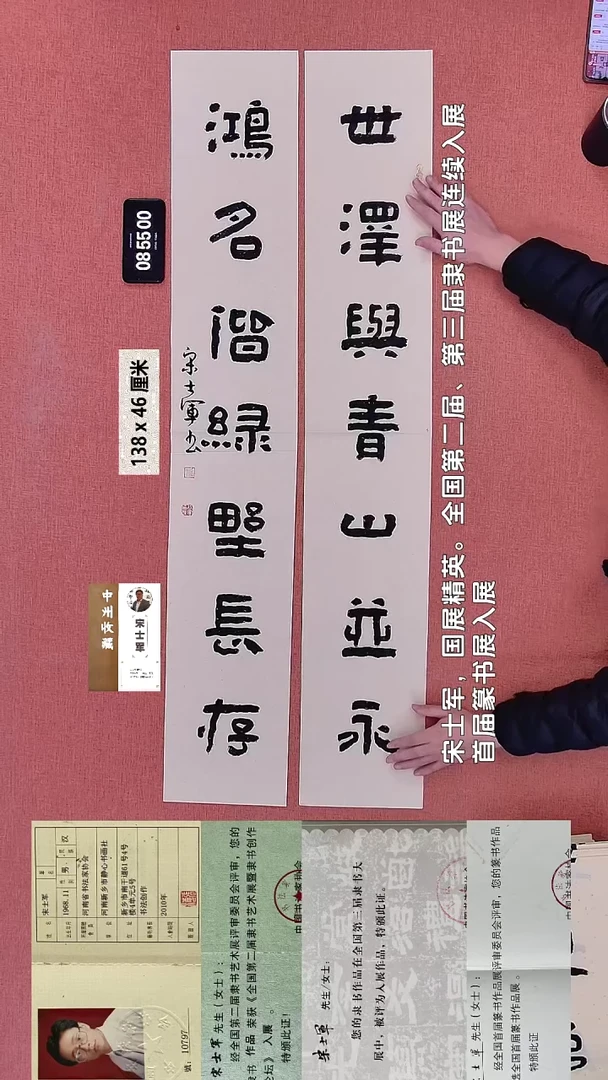 书法2    宋老师书法作品