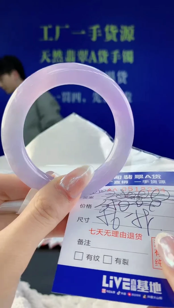 【闪购商品】翡翠手镯未镶嵌33天然A货翡翠