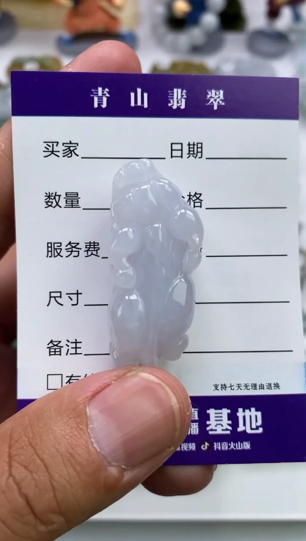 翡翠未镶嵌吊坠(不含链)多人如意貔貅