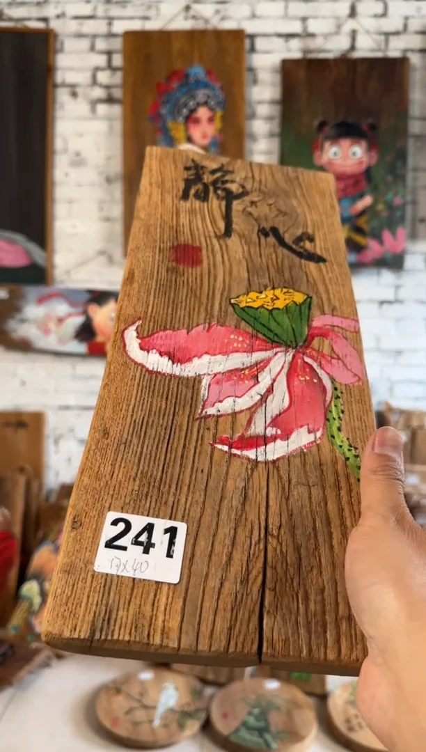 桃核吊坠241号门板画