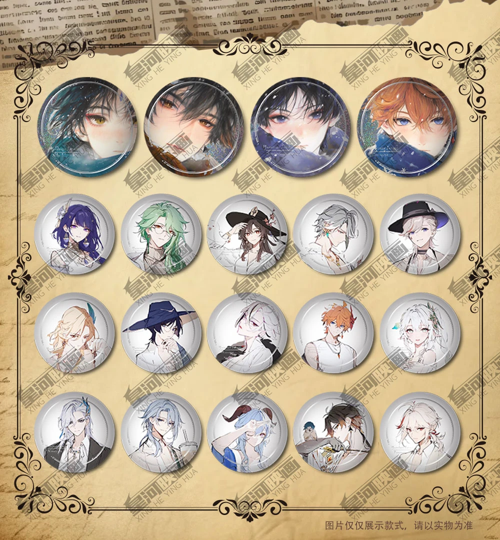 【吧唧推推乐】原神同人二创收藏胸针徽章谷子吧唧