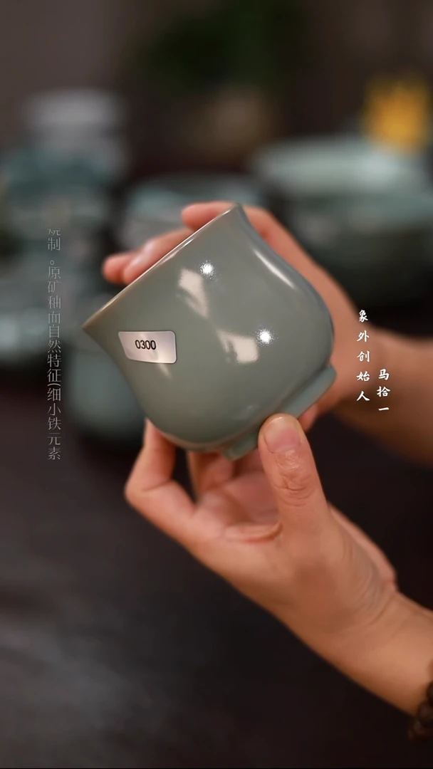 杯0300微瑕天青捧杯