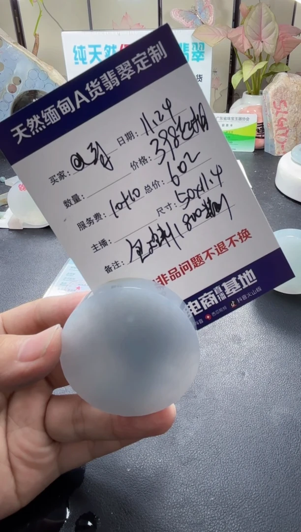 未镶嵌定制翡翠@*斌080880808080